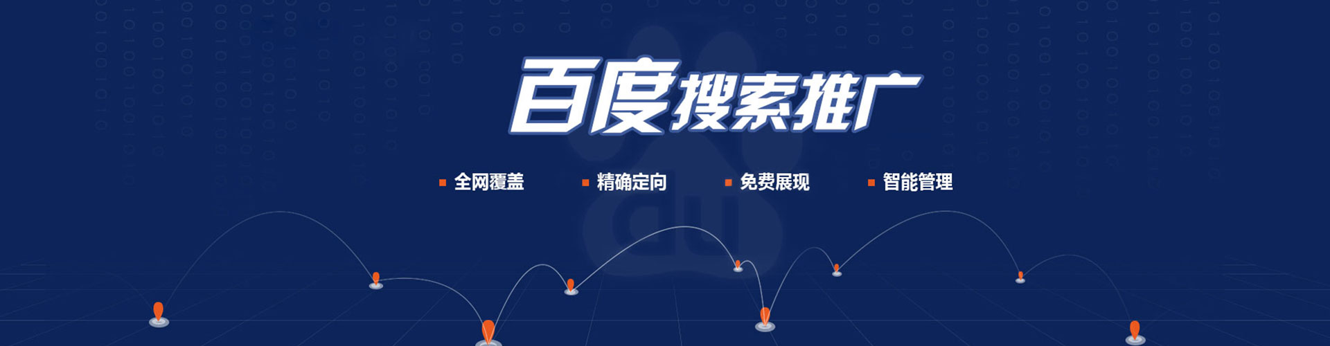 城固竞价推广开户